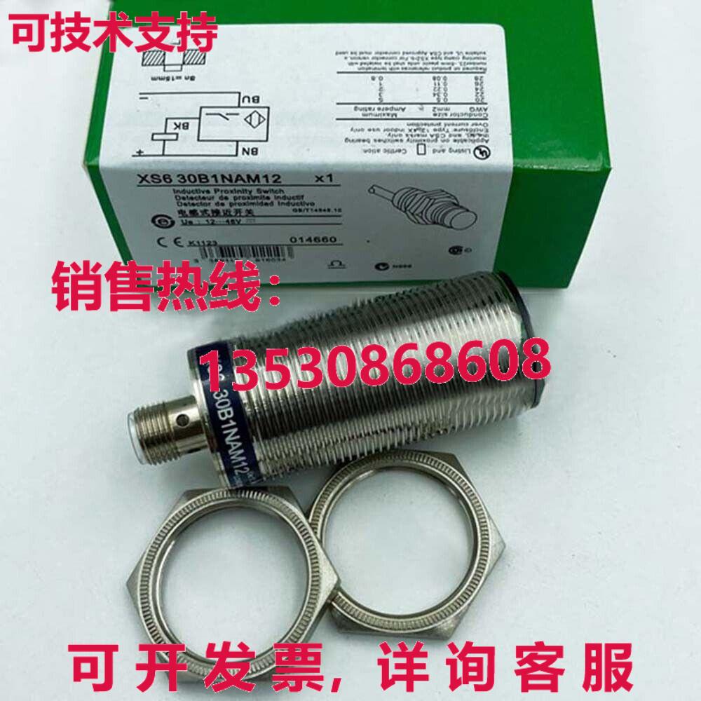 供应原装XS630B1NAM12 Telemecanique接近开关