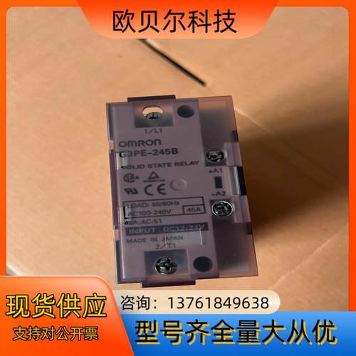 G3PE-245B DC12-24V 继电器模块实物拍