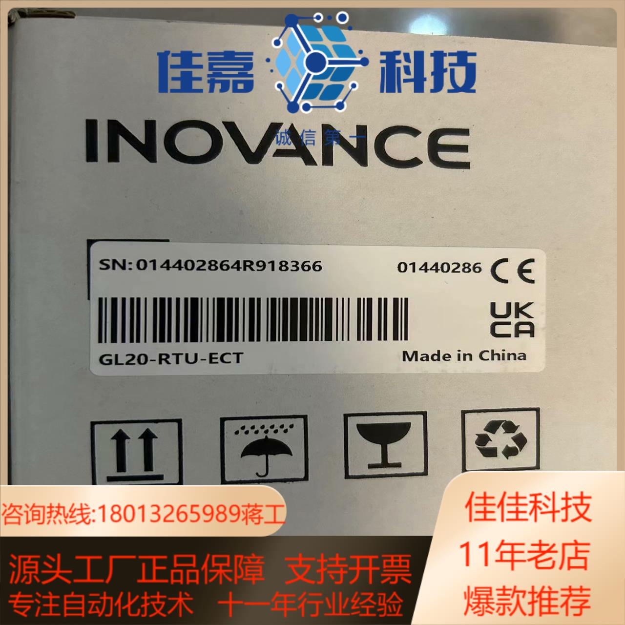 全新汇川模块，型号:GL20-RTU-ECT，20套，全