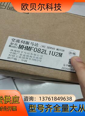 电机MHMF082L1U2M，实图拍摄，全新，900