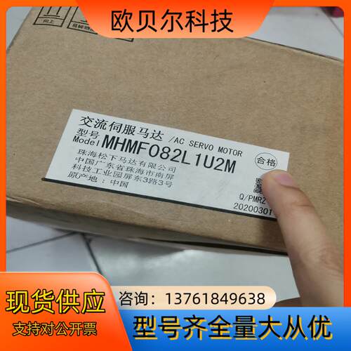 电机MHMF082L1U2M，实图拍摄，全新，900