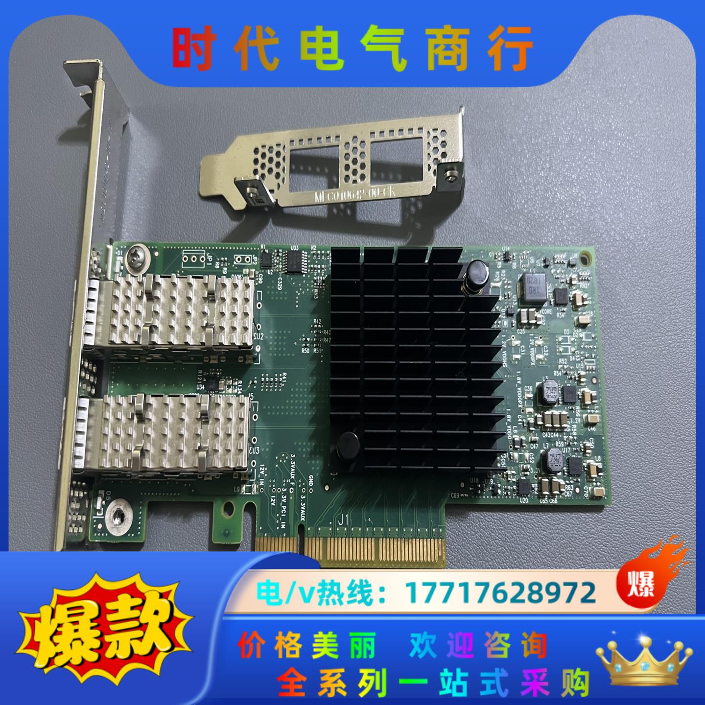 迈络思 原厂 MCX4121A-ACAT 25G网卡 Con议价