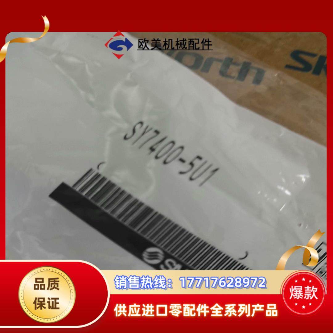 SMC全新原装电磁阀SY7400-5U1议价