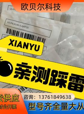 菲尼克斯接头1658435RJ45连接器VS-PN-RJ45