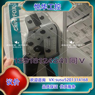 1212034  CRIMPFOX 6  压线钳 梯形压接议价