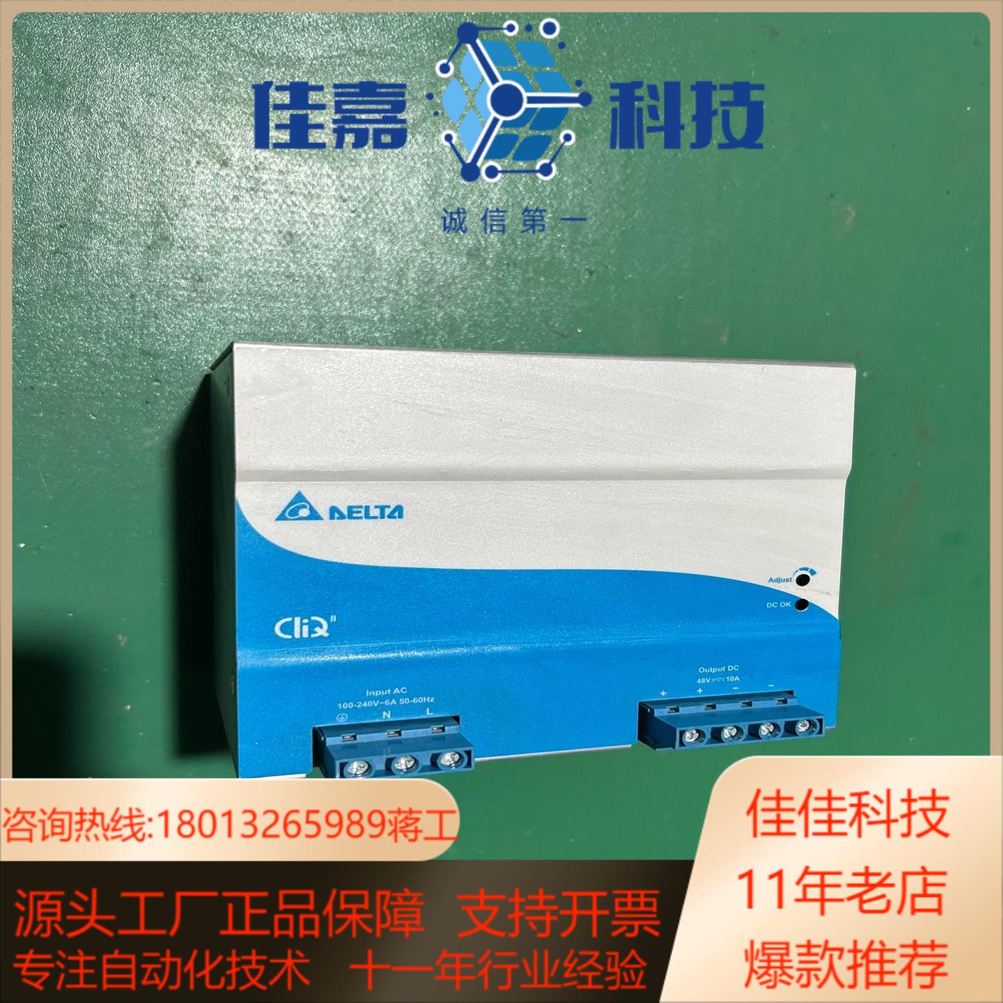 台达电源DRP048V480W1BN，成色如新，