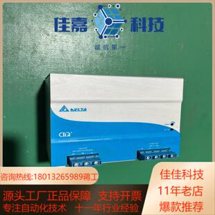 台达电源DRP048V480W1BN 成色如新