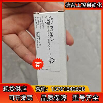 全新ifm易福门压力传感器型号PT5403 保原装正品