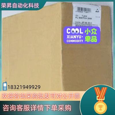 现货PHCENIX CONTACT菲尼克斯交换机 FL SWIT