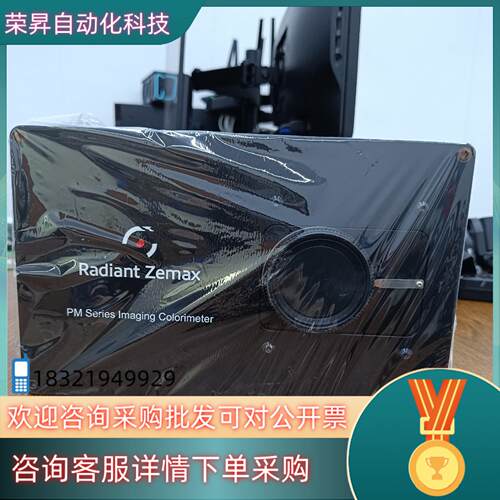 现货Radiant Zemax PM-1433F-1影像光度