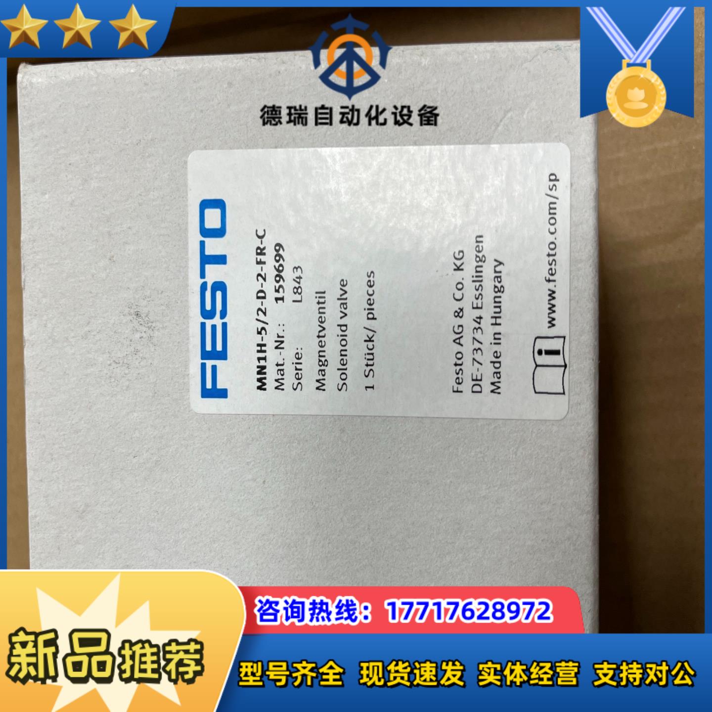 MN1H-5/2-D-2-FR-C  159699 费斯托电