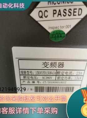 何康H1D500—T4—15G/18.5P15KW纯新带