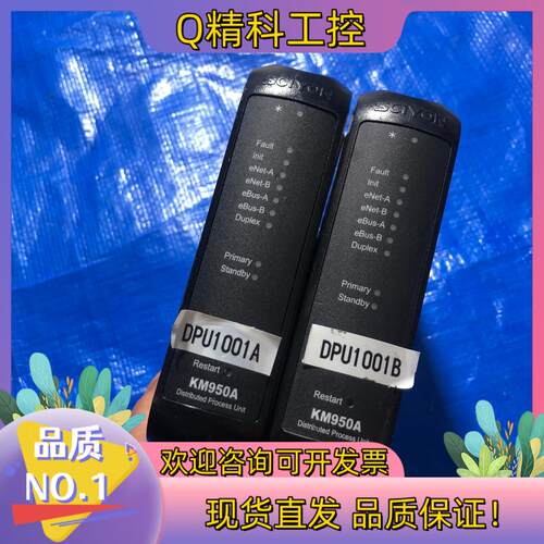 现货SCIYON 南京科远 DCS卡件模块 KM950A 成