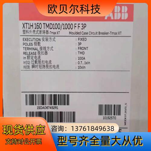 现货TX1H 160 TMD1001000 FF 3P A
