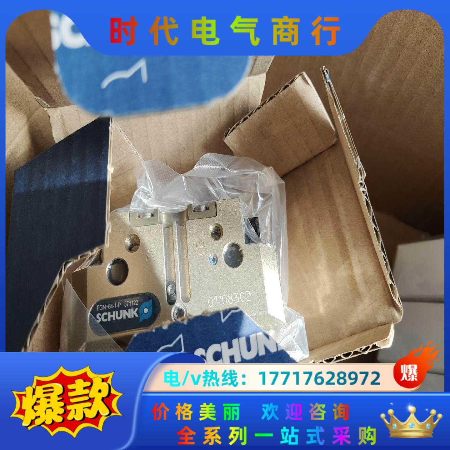 雄克原装气缸 PGN-plus 64-1-P 0371122议价