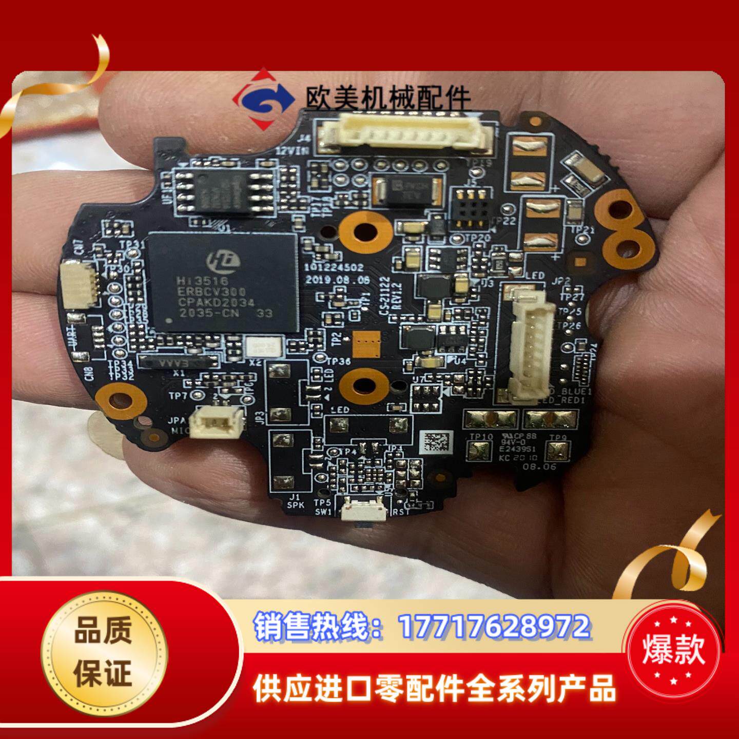 Hi3518ERBCV，哪个老板把它带走，看见就烦议价