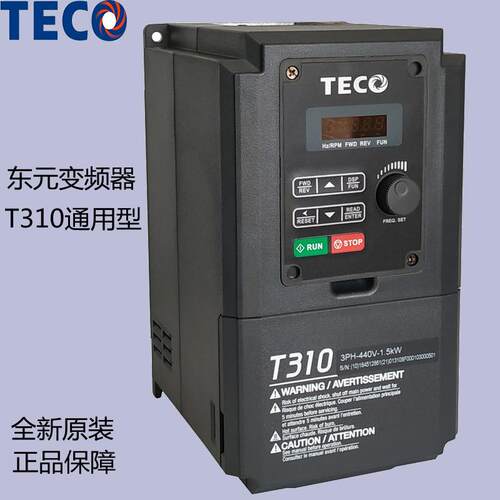 TECO东变频器T310-4001/2/3/5/8/10/15/20/25/30/50-H3C 380V议价