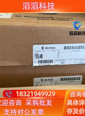 现货1785-L40B/E 全新原装  便宜出