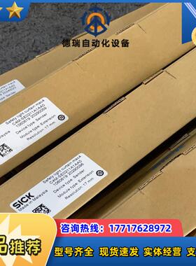 清仓SICK西克安全光幕C4M-SE0211A1AA0，议价