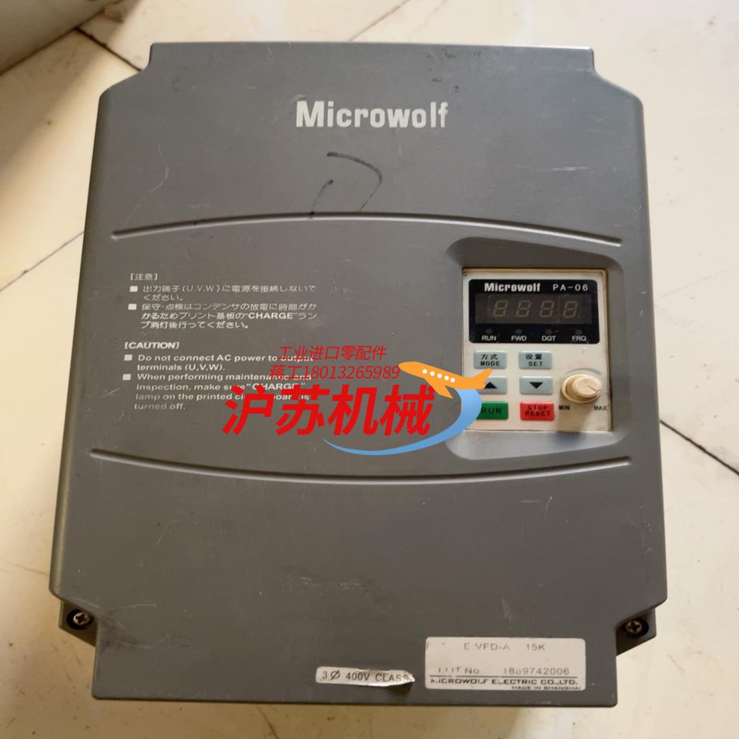 麦孚变频器380V    15KW