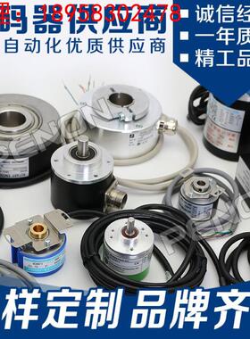 供应全新IEH58-1024-E1-R-2.0-P6-12增量式编码器脉冲1024高品质