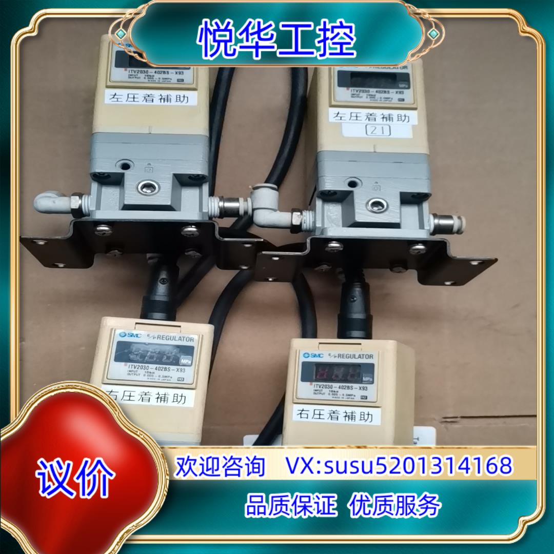 原装SMC比例阀ITV2030-402BS-X93,成色如图，单议