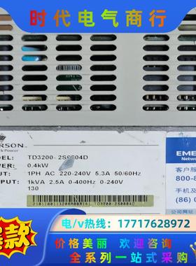 TD3200-2S0004D爱默生电梯变频器0.4K议价