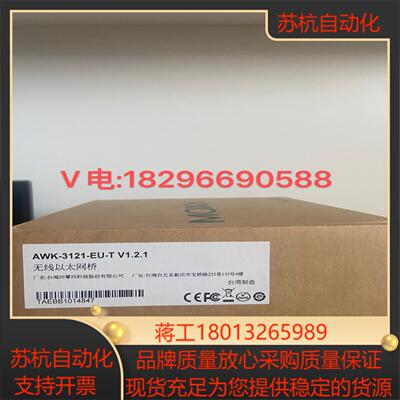 全新 原装 正品 台湾摩莎/MOXA无线网桥 AWK-312