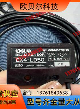 神视 光电开关 EX4-LD50