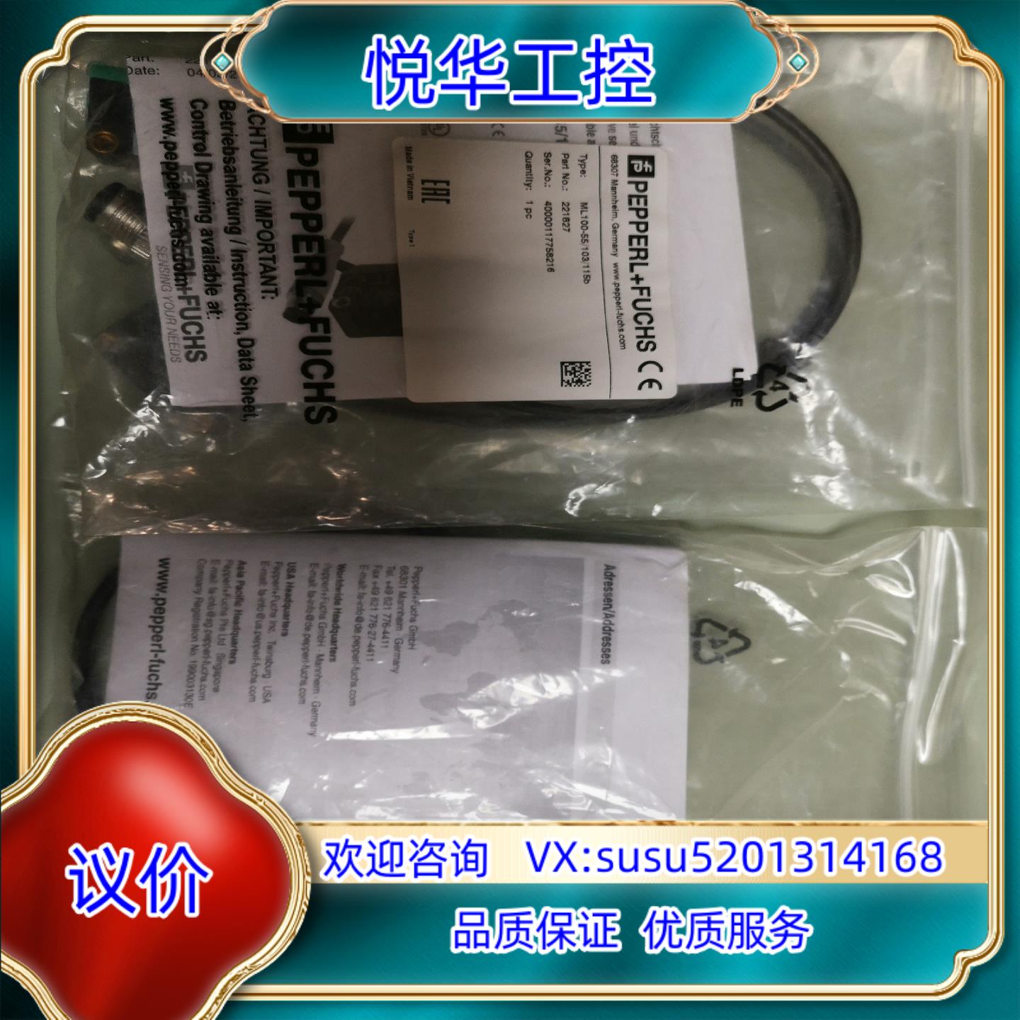 倍加福光电传感器型号ML100-55/103/115B订货号