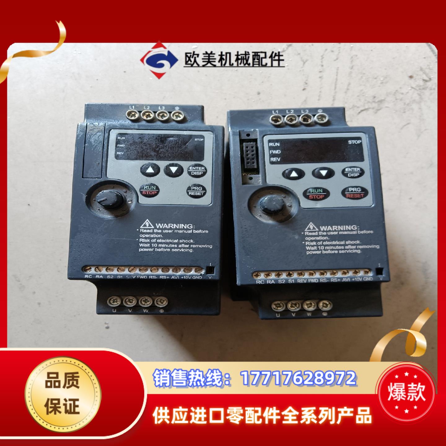 众诚NZ100-1R5G-4变频器，功能正常，，议价