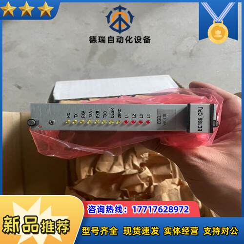 卡件 EC186-CPU  boffero 需要联系议价