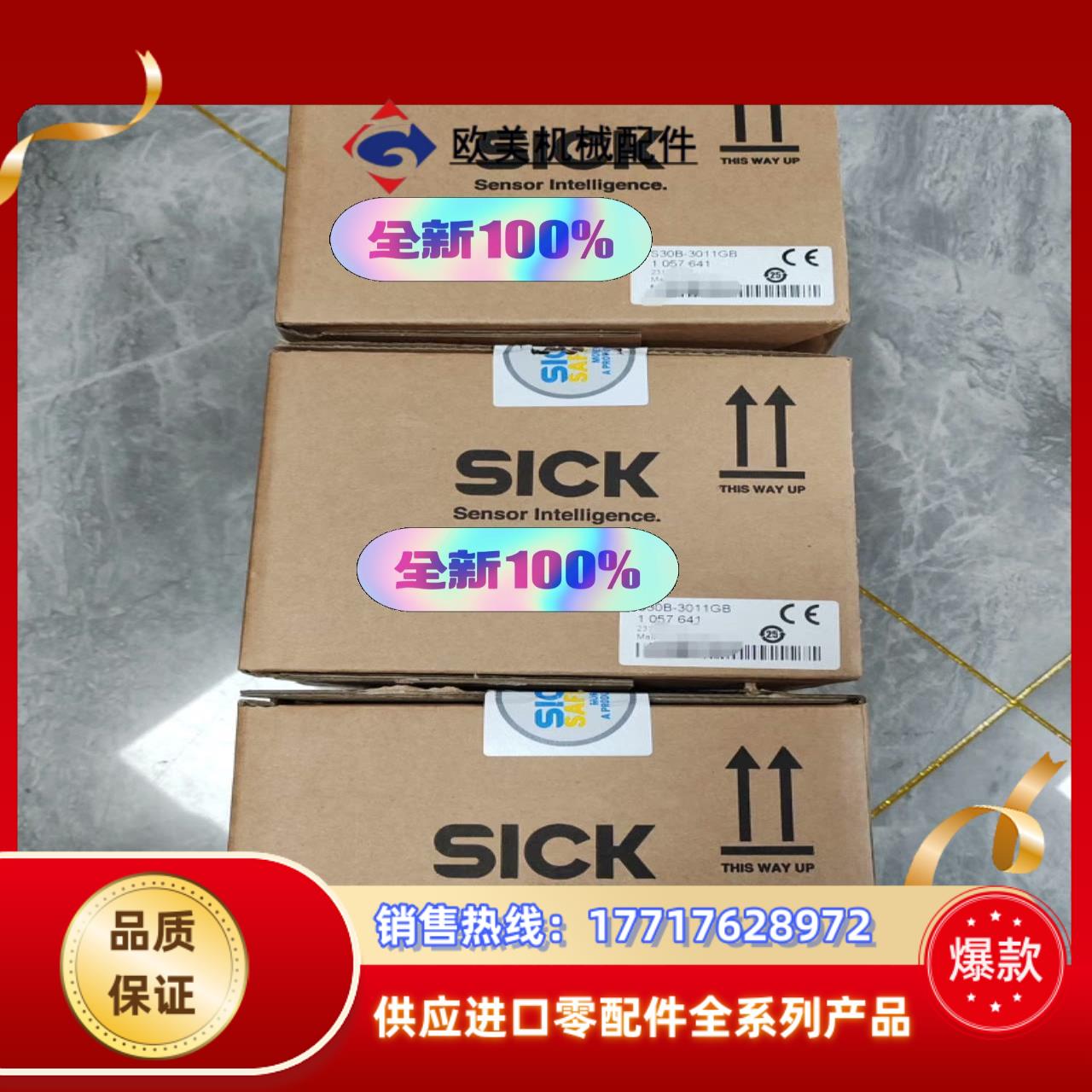 S30B-3011GB SICK西克激光扫描仪议价