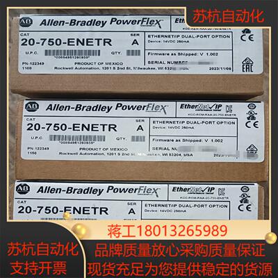 20-750-ENETR,AB罗克韦尔以太网网卡，全新原装正