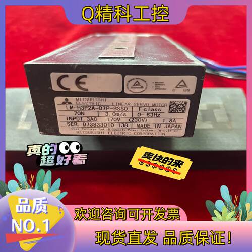 现货直线电机 LM-H3P2A-07P-BSS0拍摄