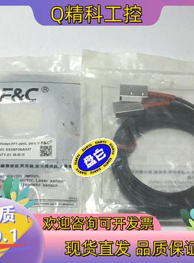 现货嘉准FC光纤传感器FFT-20ML-2M