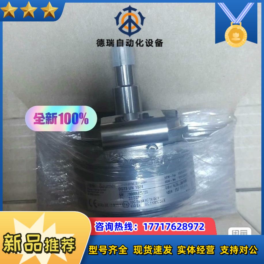 德国SEW编码器ES7C议价