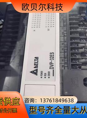 台达 DVP32ES00R2 模块 品证 现货出售