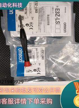 现货全新原装E3Z-LS63传感器多只