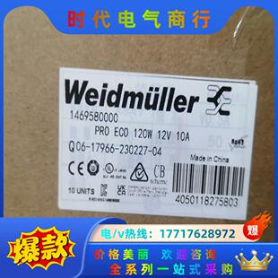 PRO 10A ECO 12V 14议价 120W 魏德米勒电源