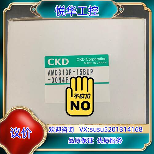 原装ＣＫＤ1/2入珠气动阀AMD313R-15BUP-00N4F议