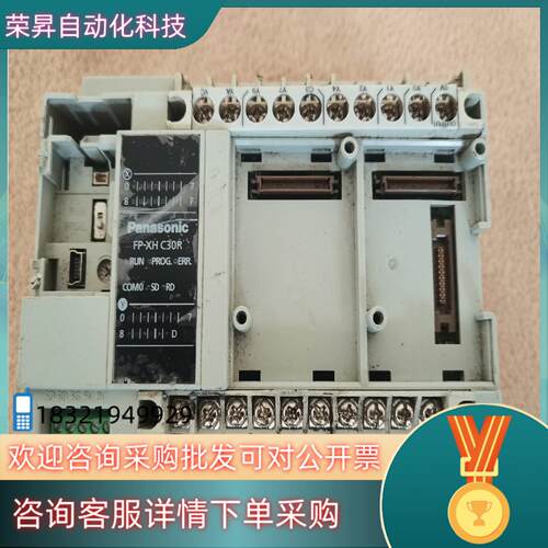 现货PLC AFPXHC30R-F 下来 外壳有点轻微磕