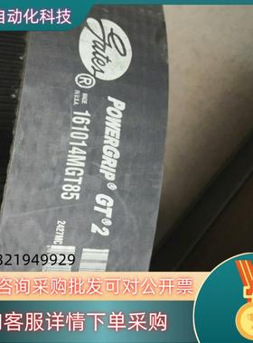 现货盖茨同步带161014MGT85