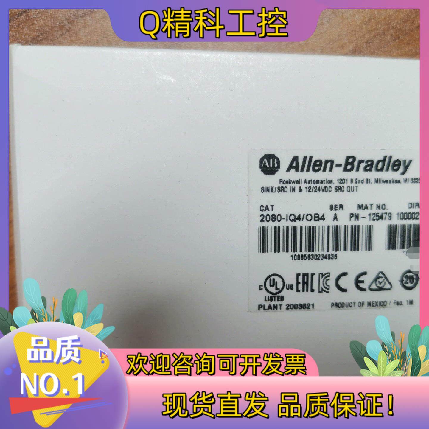 现货2080-IQ4OB4 原装