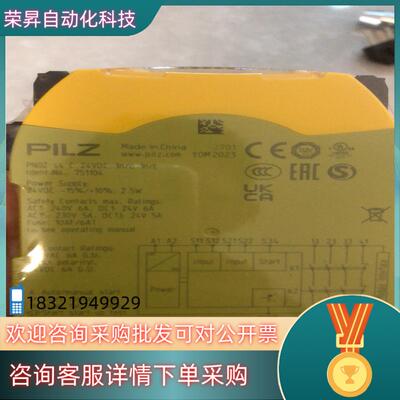 现货PILZ,751104,原装保证