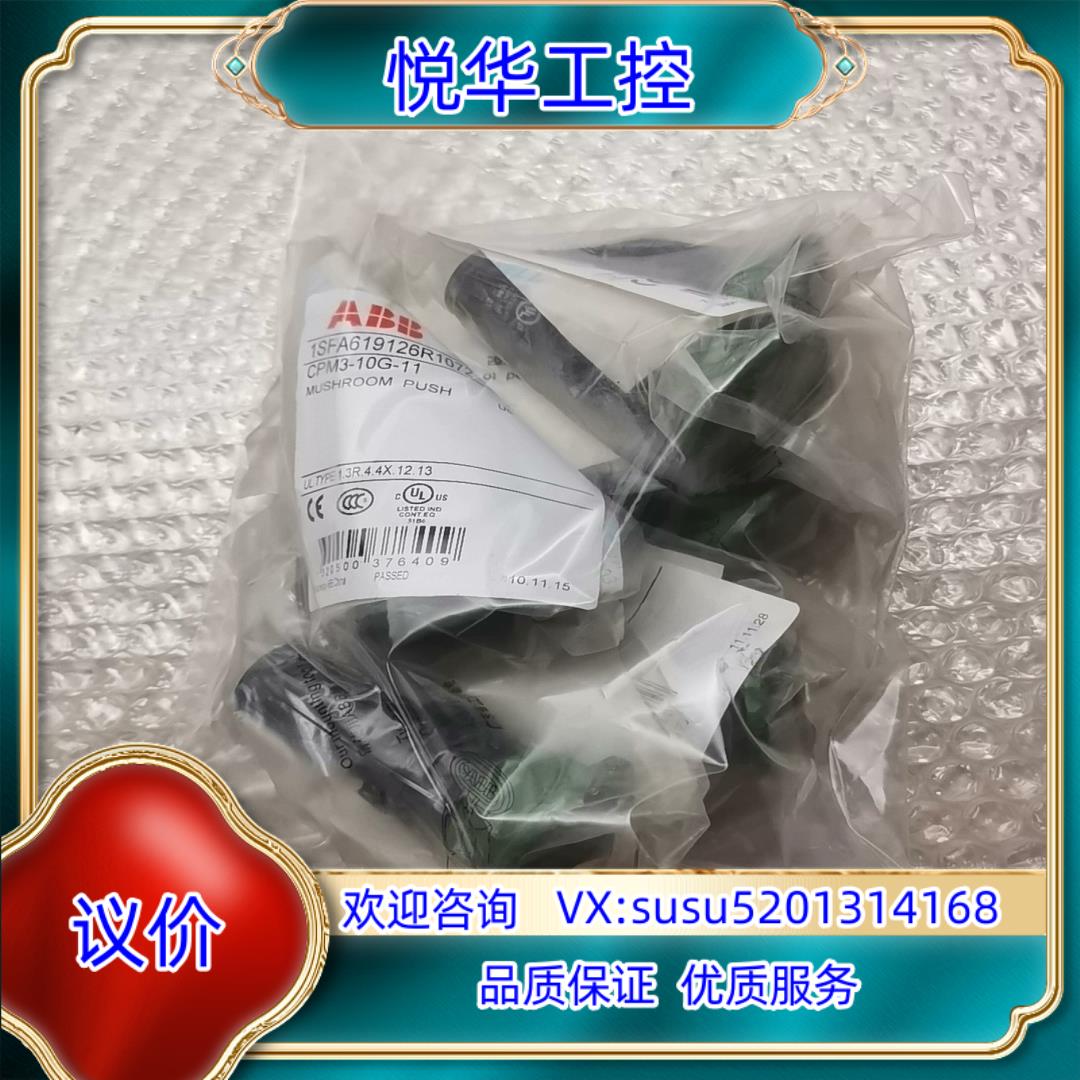 原装ABB急停按钮 绿色 CPM3-10G-11 1SFA619议价