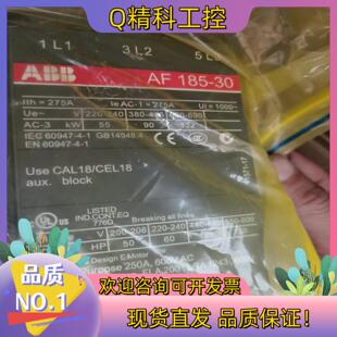 现货接触器 AF185-30-11