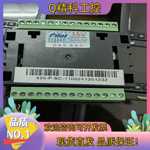 现货原装派诺（pilot）PMAC625派诺科技三相智能数显表
