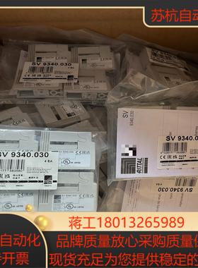 威图9340030，SV9340.030