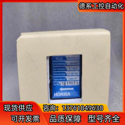 HORIBA LD10-PATAAA-RC 计传感器 1